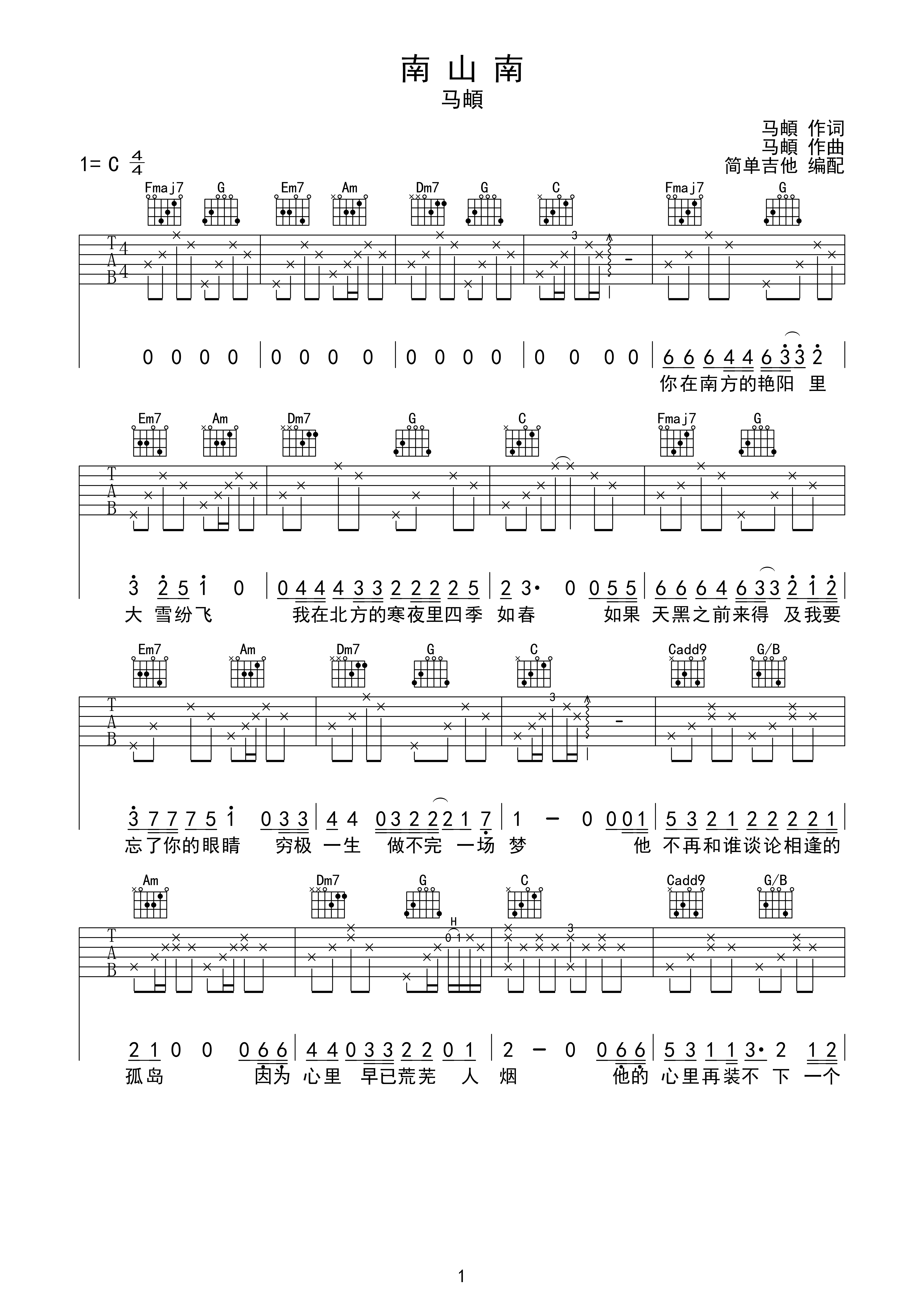 南山南(全网首发中国好声音版)c调gtp六线pdf谱吉他谱-虫虫吉他谱免费