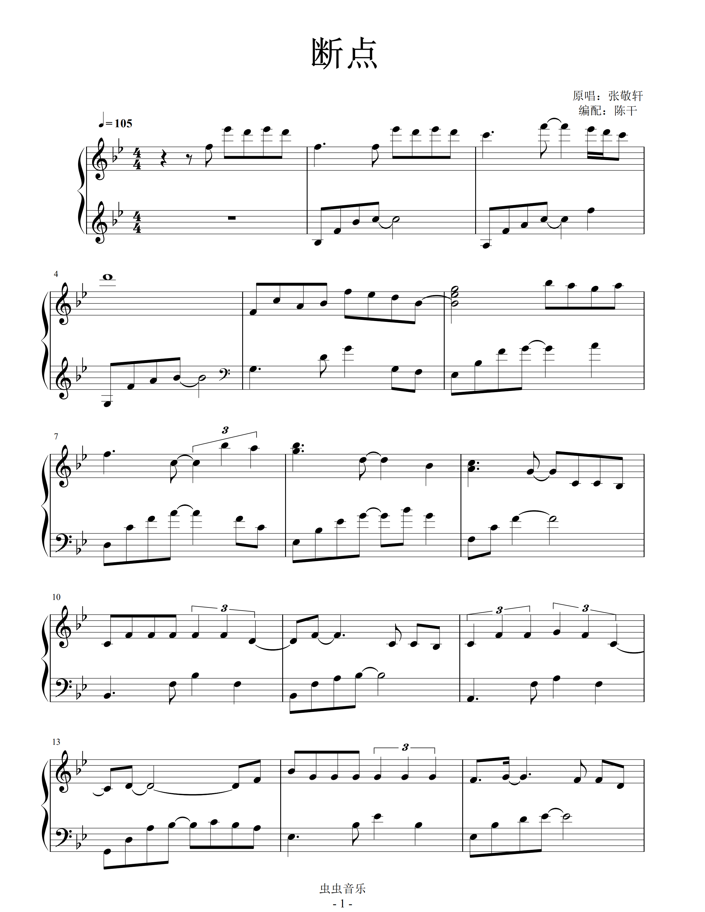 断点钢琴谱-陈干_gavin chan-虫虫钢琴