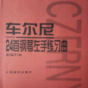 第1首《车尔尼左手练习曲 作品718》钢琴谱