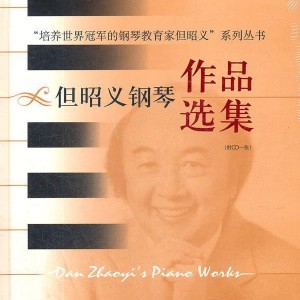 在草原上《但昭义钢琴作品选集》钢琴谱