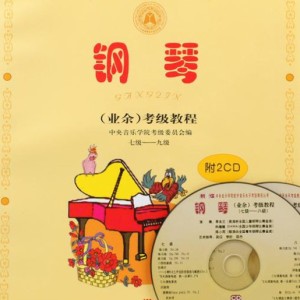 9级 G大调属七和弦琶音《中央院钢琴考级曲目 7-9级》钢琴谱