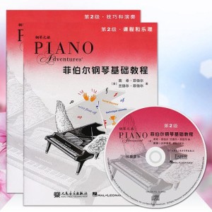 单元三 杂耍表演《菲伯尔钢琴基础教程 第2级 课程和乐理》钢琴谱