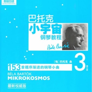 三连音《巴托克小宇宙钢琴教程3》钢琴谱