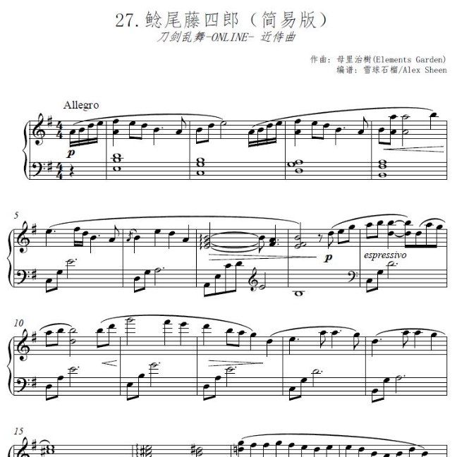 近侍曲 - 鲶尾藤四郎