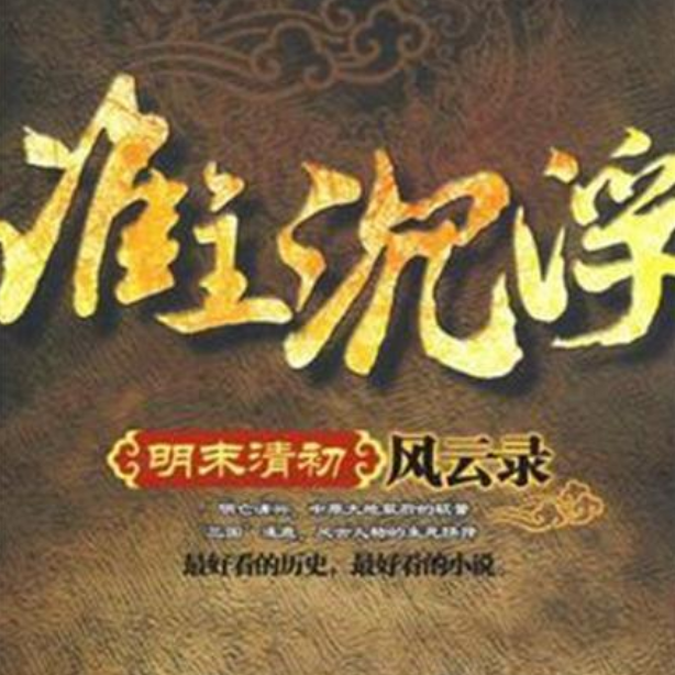 谁主沉浮
