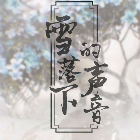 喜欢