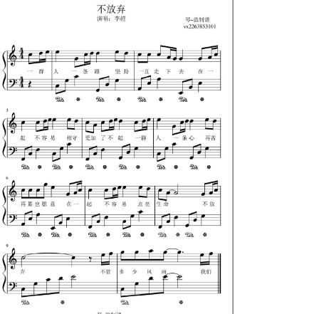 少年简谱f调_玫瑰少年数字简谱(2)