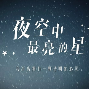 夜