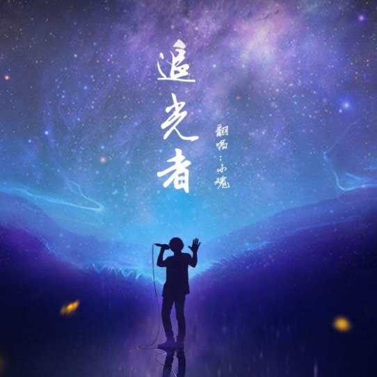 嘿嘿