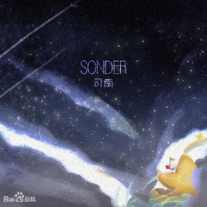 sonder钢琴谱
