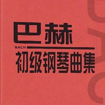 布列舞曲钢琴六级曲谱_小步舞曲钢琴曲谱(5)