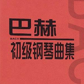 巴赫