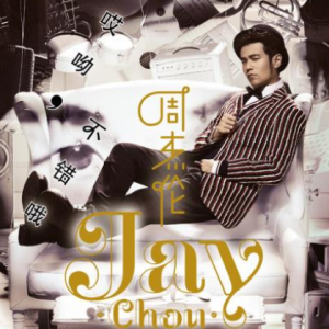 算什么男人（完美独奏版）钢琴谱