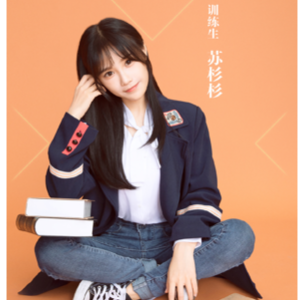 青你