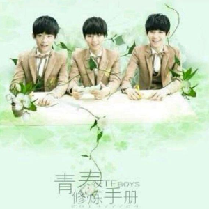 青春修炼手册-