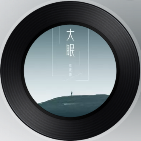 大眠-c调简单版钢琴谱