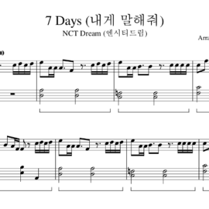 NCT Dream - 7 Days (告诉我) 钢琴谱钢琴谱