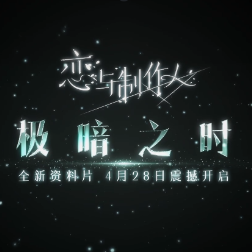 无尽黑暗