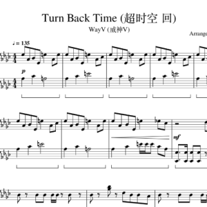 WayV (威神V) - Turn Back Time (超时空 回) 钢琴谱钢琴谱