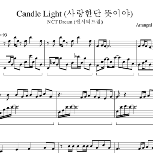 NCT DREAM - Candle Light 钢琴谱钢琴谱