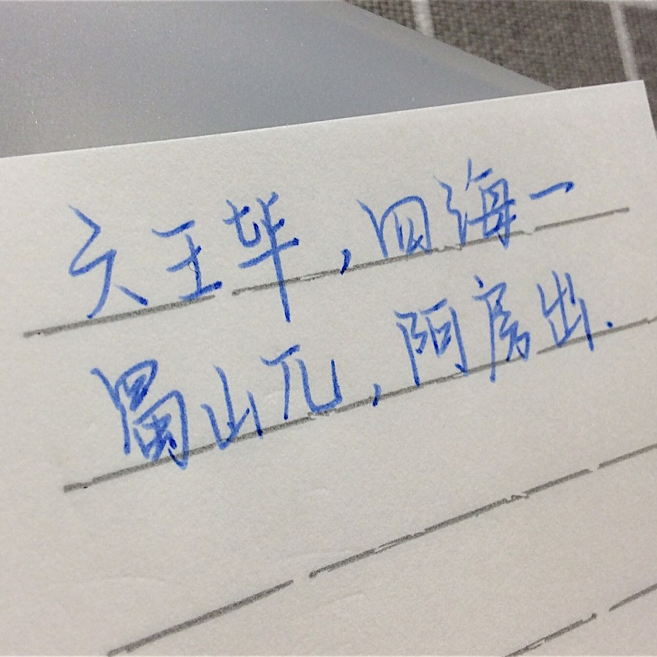 现在弹