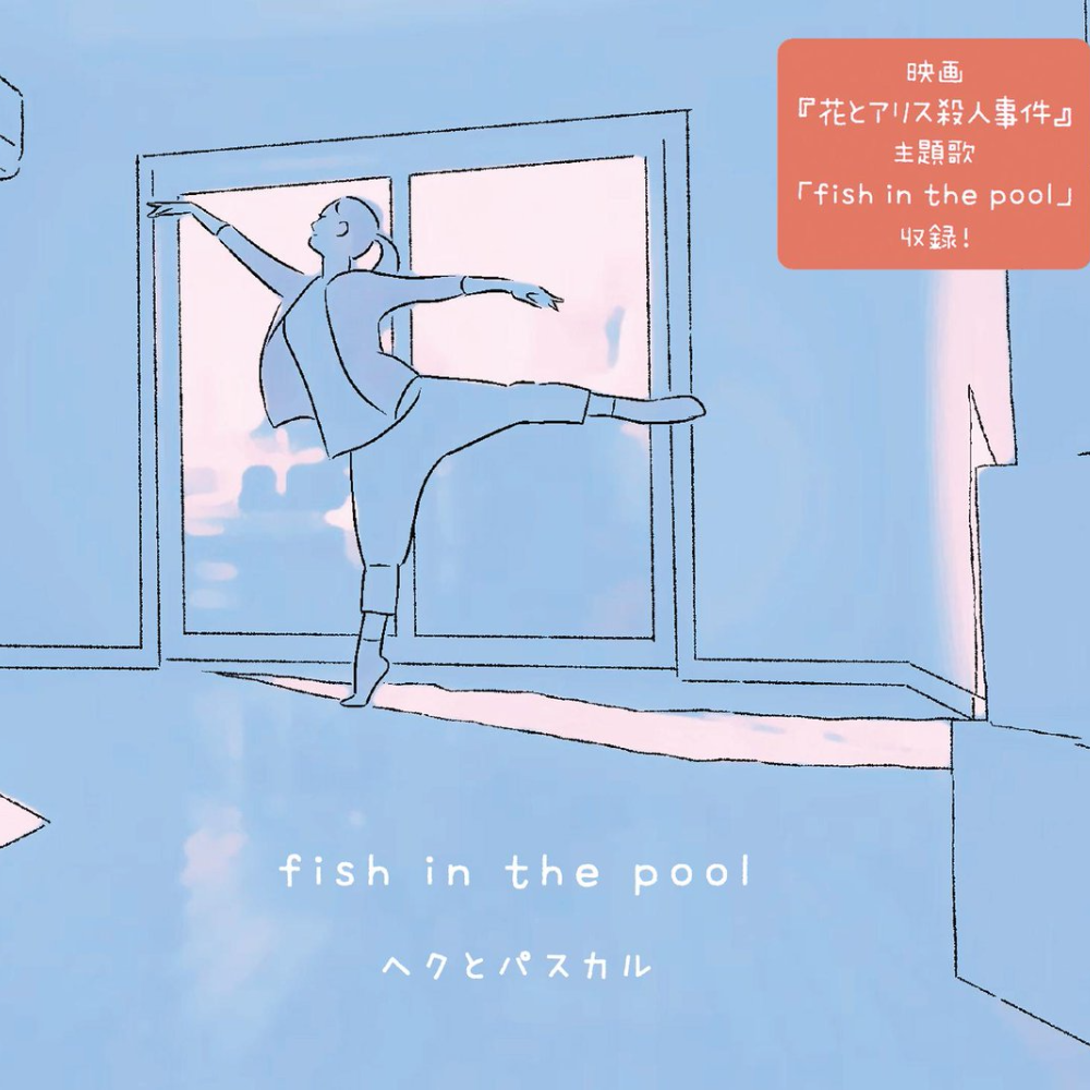 Fish in the pool
