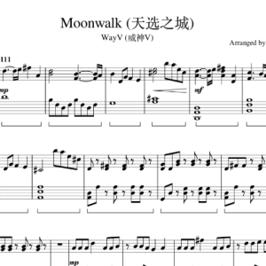 WayV (威神V) - Moonwalk (天选之城) 钢琴谱钢琴谱