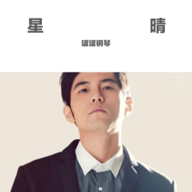 练练练