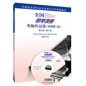 【六级】C-3  采茶扑蝶 [带指法]（2019新版钢琴考级）钢琴谱