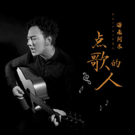 歌曲
