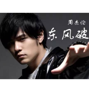 东风破【简谱定制】周杰伦钢琴谱