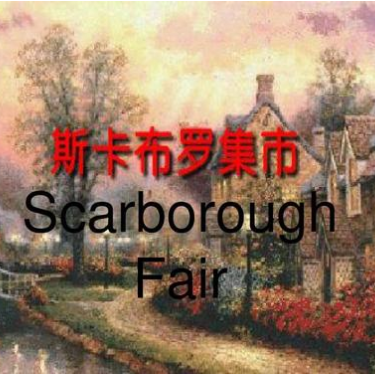 名曲