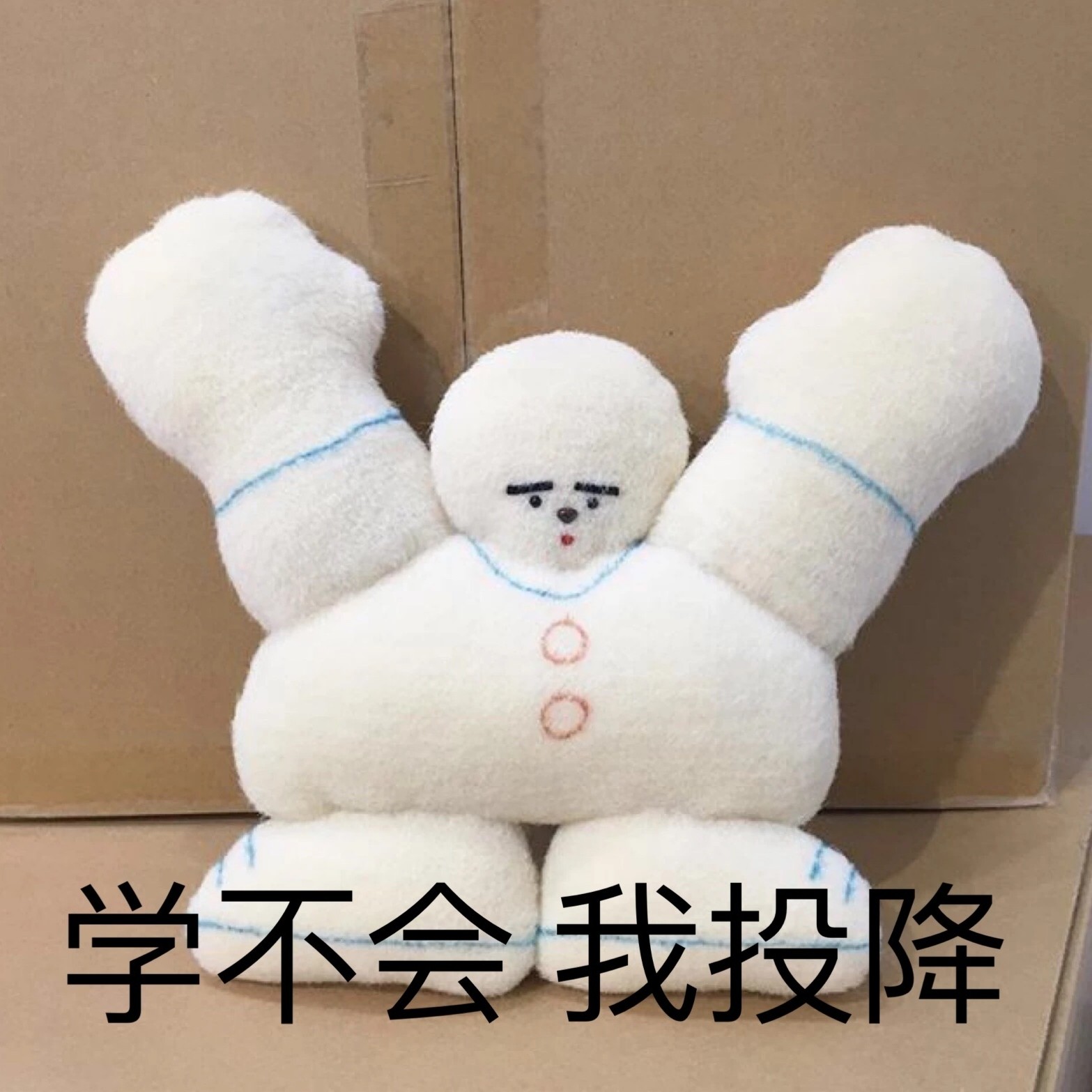 流行