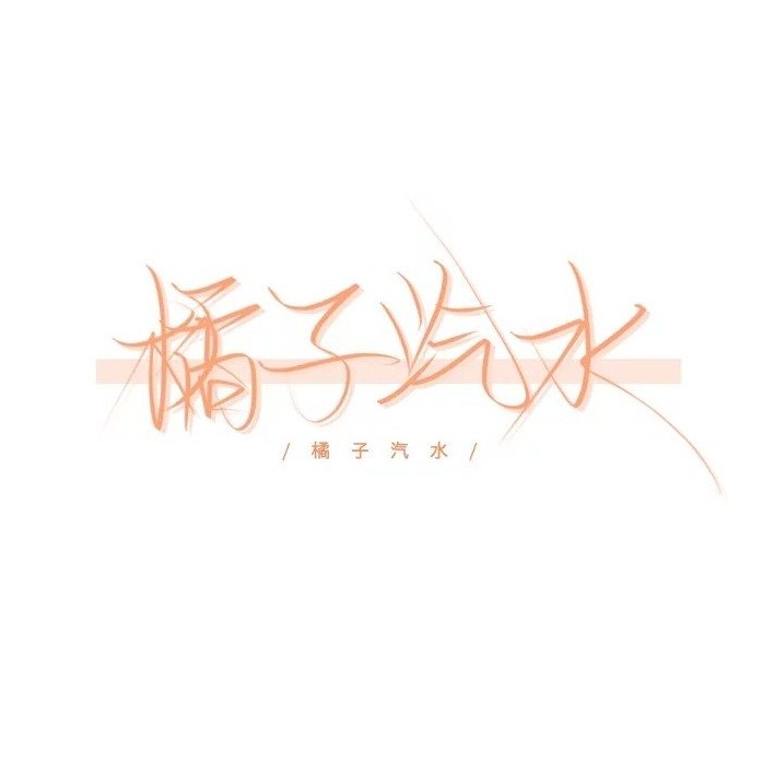 钢琴曲呐