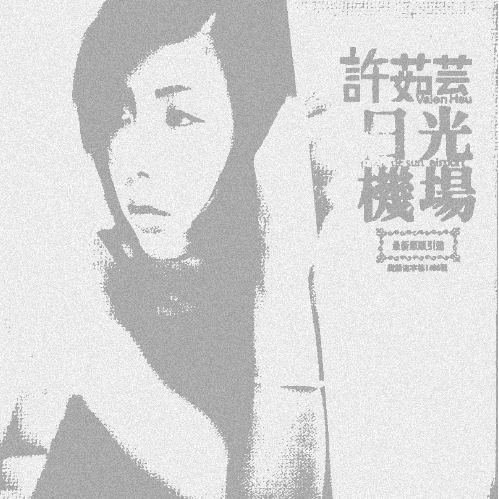 日光机场