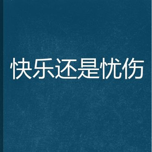 流行曲