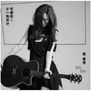 流行音乐