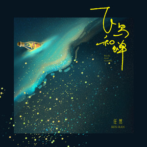 钢琴公主殿下