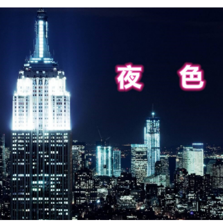 夜色