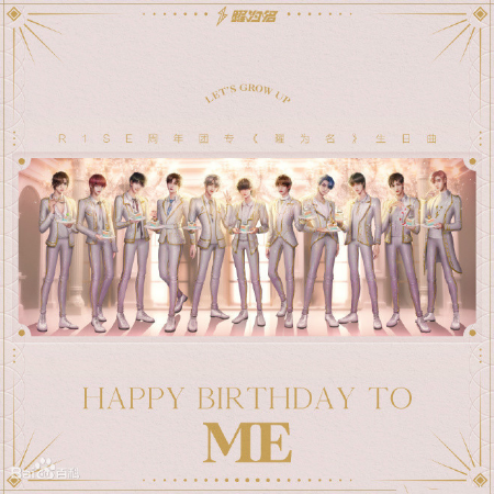 Happy Birthday to Me