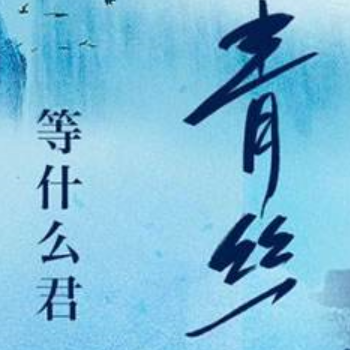 奥利给