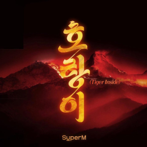 SuperM - Tiger Inside 钢琴谱钢琴谱