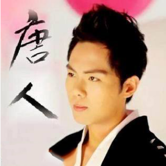 唐人