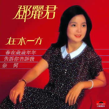 流行