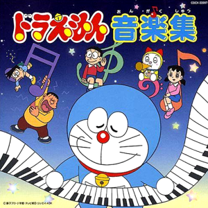 哆啦A梦插曲(M-5)「感動!テーマ その2」钢琴谱
