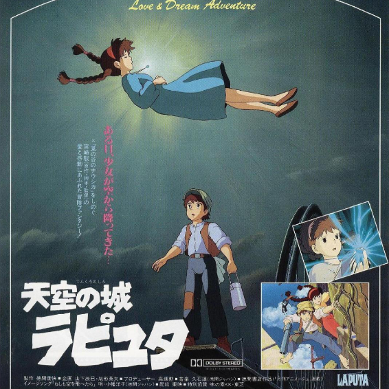 天空之城