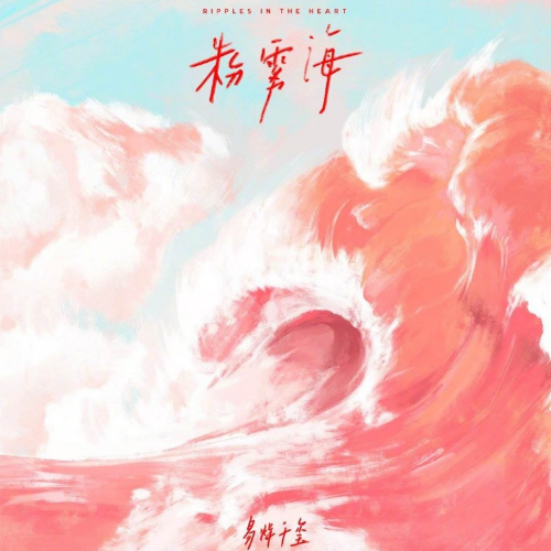 流行歌曲