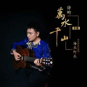 我喜欢的歌谱