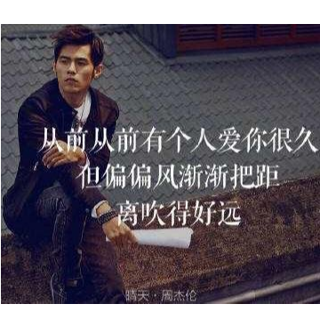 周杰伦