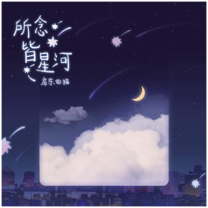 喜欢
